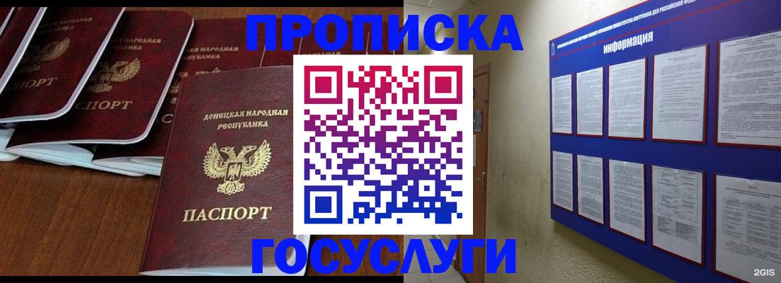 временная регистрация гарантия в Калуге