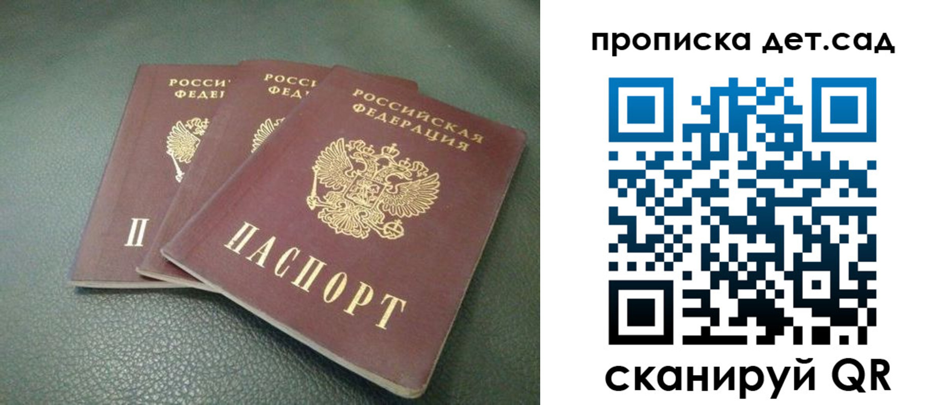 прописка для кредита в Калуге