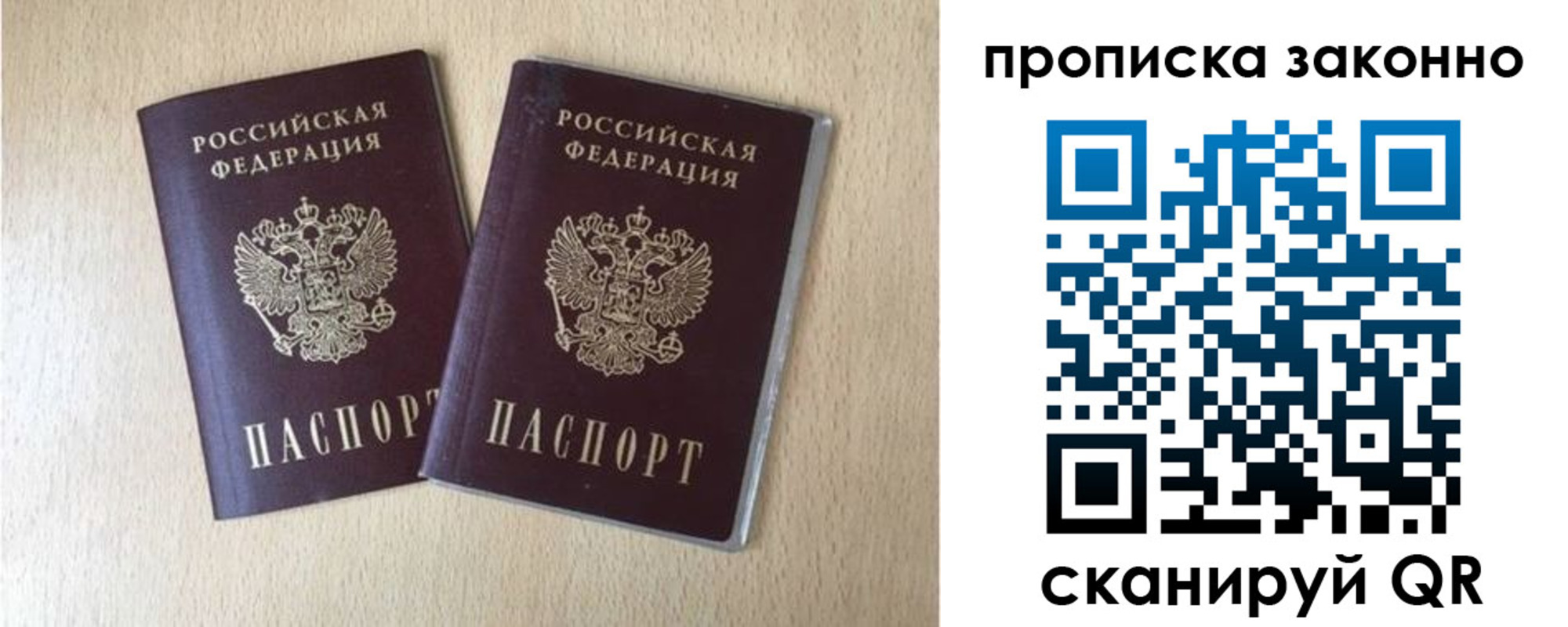 купить прописку в Калуге