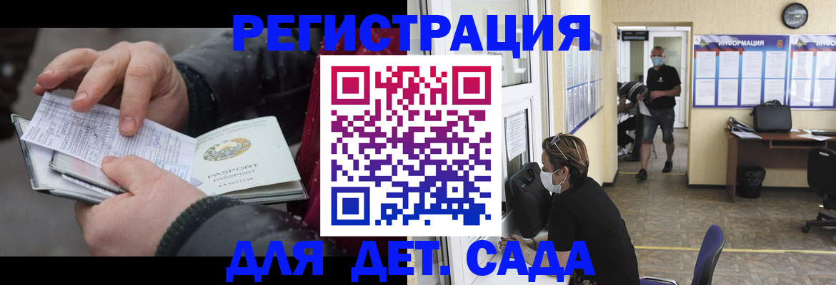 прописка 2025 в Калуге