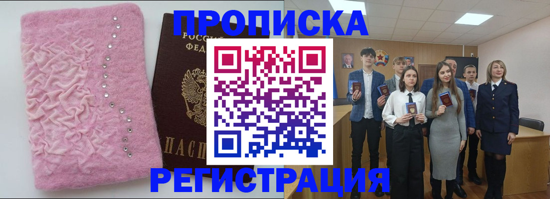 временная регистрация для школы в Калуге