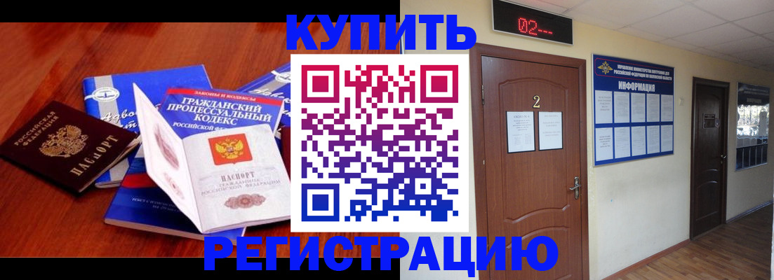 прописка законно в Калуге