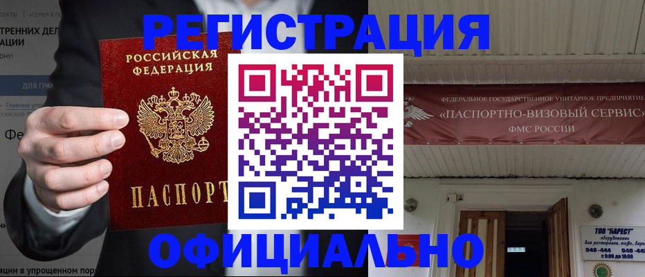 прописка ребенка в Калуге