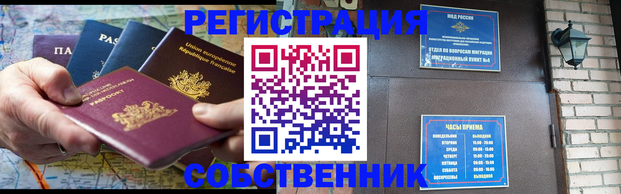 прописка от собственника в Калуге