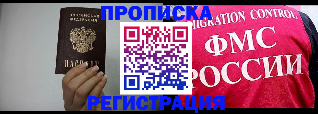 прописка в Калуге